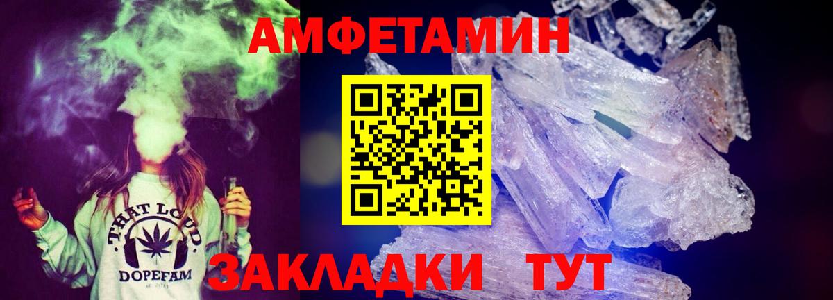 Кропоткин  АМФЕТАМИН 97%  АМФЕТАМИН  Вход с VPN 