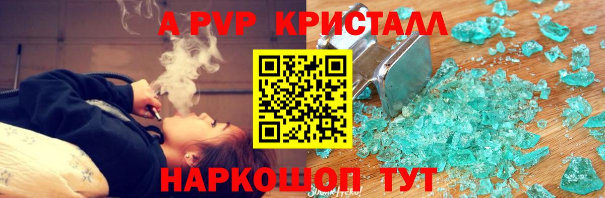 A-PVP VHQ  APVP СК  Кропоткин  Вход с VPN 