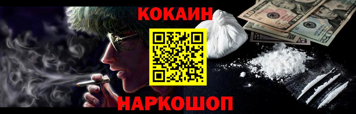 КОКАИН Columbia  Вход с VPN  Кропоткин  Cocaine Columbia 