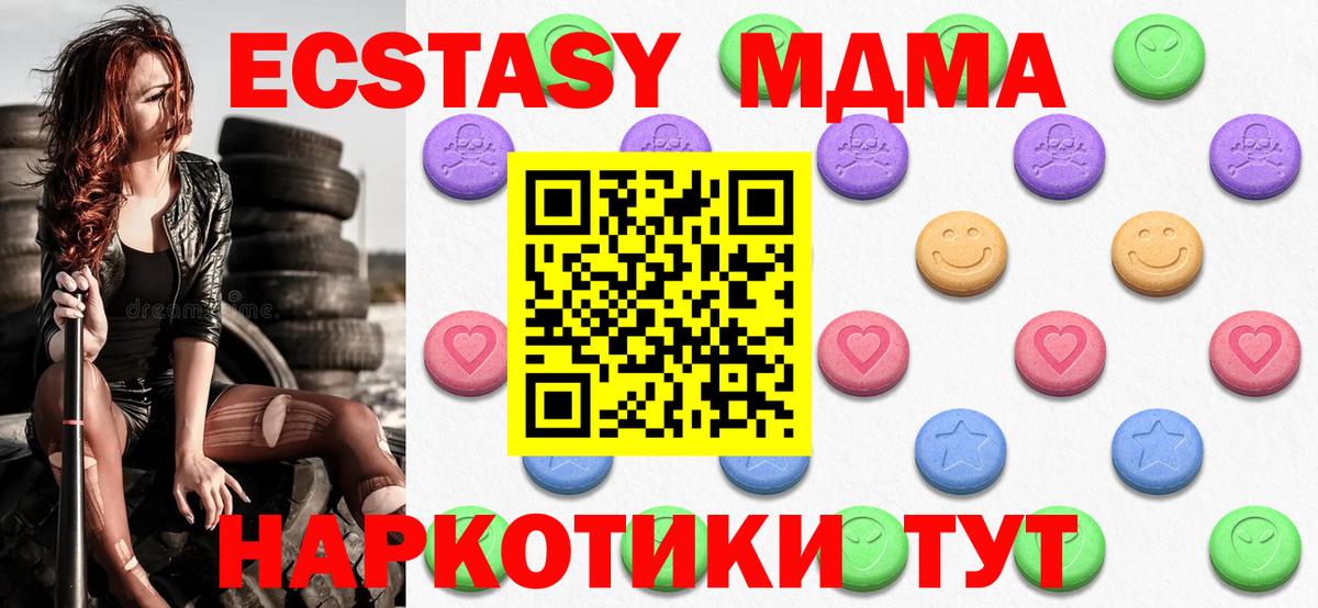 Кропоткин  Экстази  ЭКСТАЗИ Дубай  Вход с VPN  Ecstasy XTC 
