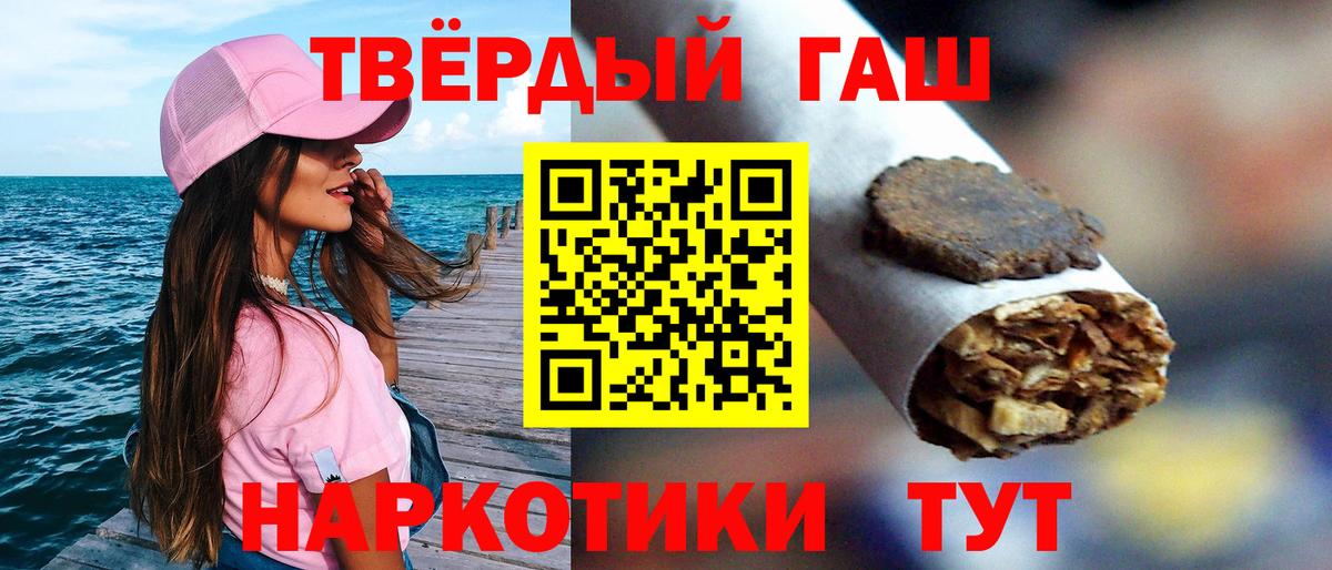 Кропоткин  ГАШИШ  Гашиш Ice-O-Lator  Вход с VPN  Гашиш hashish 