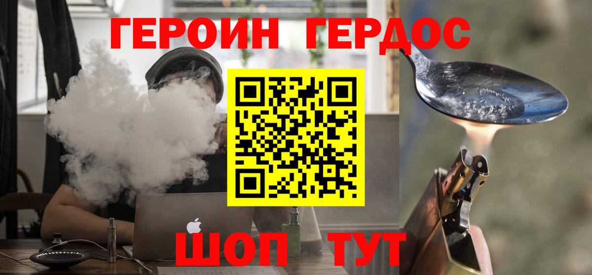 Героин белый  Вход с VPN  Кропоткин 