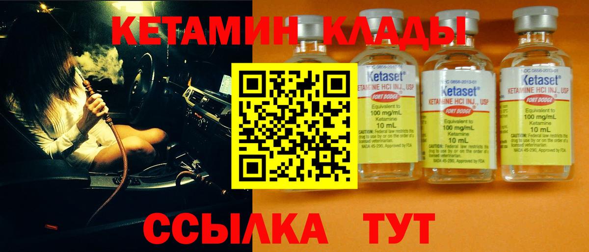 Кропоткин  Кетамин ketamine  Вход с VPN 