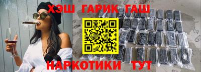 гашишное масло Донецк