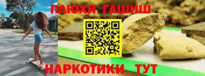гашишное масло Донецк