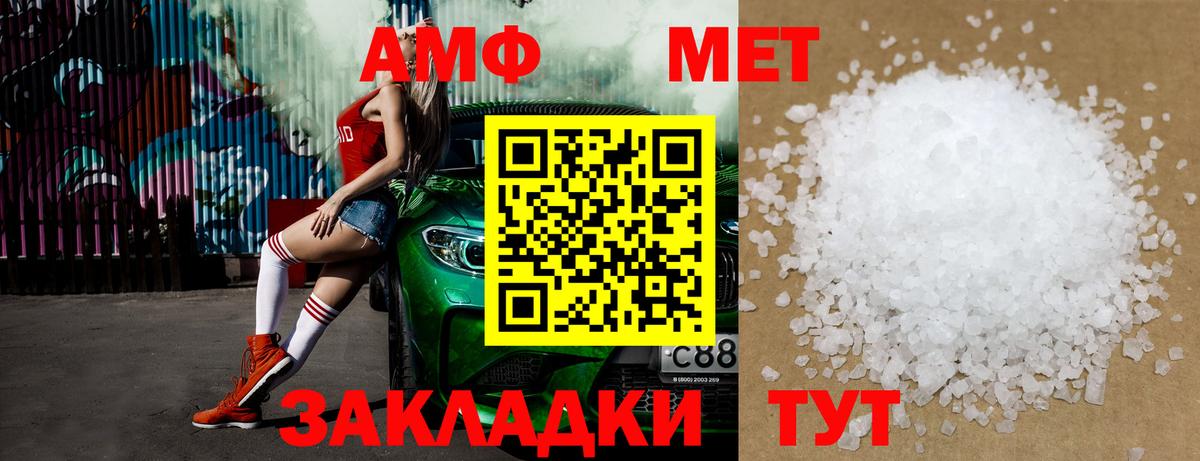 МЕТАМФЕТАМИН винт Кропоткин