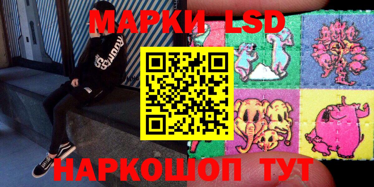 Марки N-bome 1,8мг Кропоткин