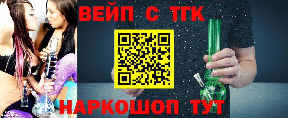 Дистиллят ТГК Wax  Вход с VPN  Кропоткин  ТГК жижа 