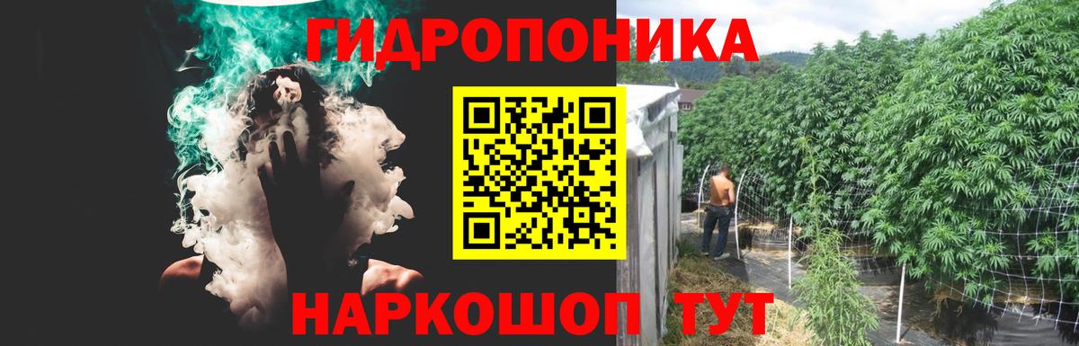 Каннабис Ganja Кропоткин